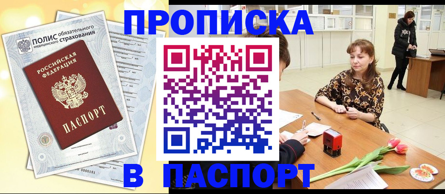 регистрация для кредита в Советской Гавани