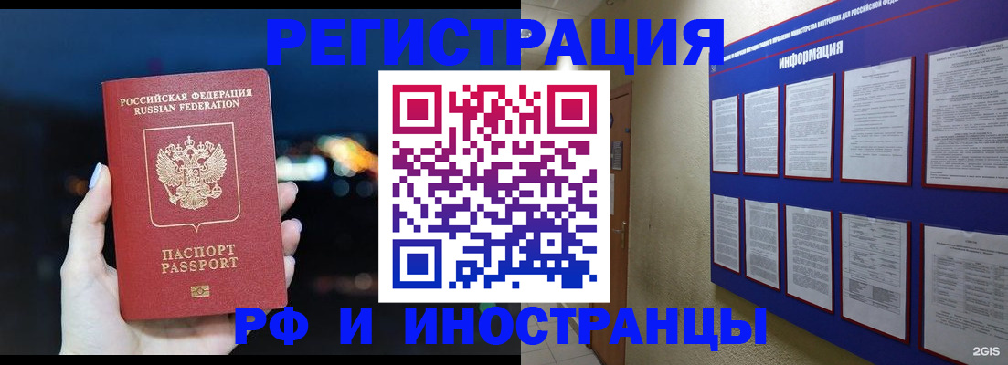 сопровождение оформления регистрации в Советской Гавани