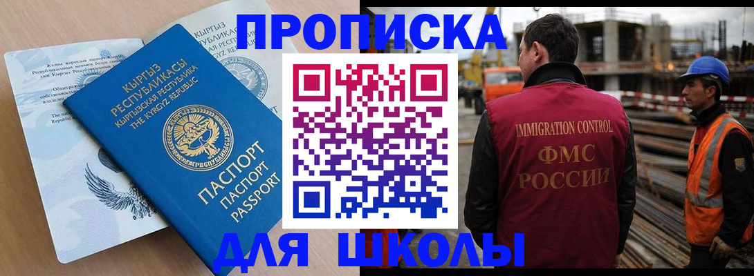 форма № 3 для школы в Советской Гавани